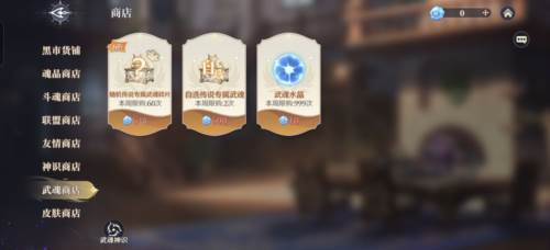 斗罗大陆逆转时空测试服17