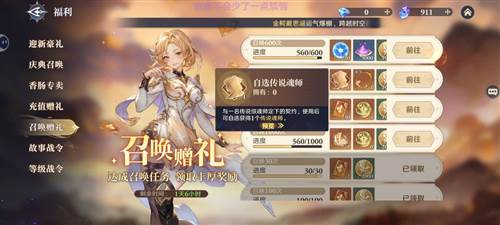 斗罗大陆逆转时空测试服21