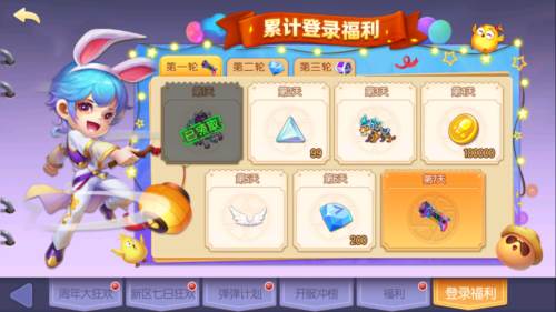 弹弹堂怀旧版官方版