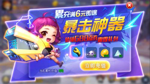 弹弹堂怀旧版官方版