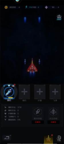 雷电觉醒腾讯客户端图片5