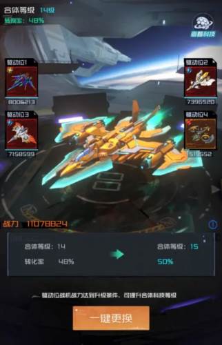 战机养成攻略配图2