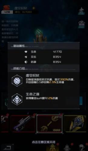 战机养成攻略配图3