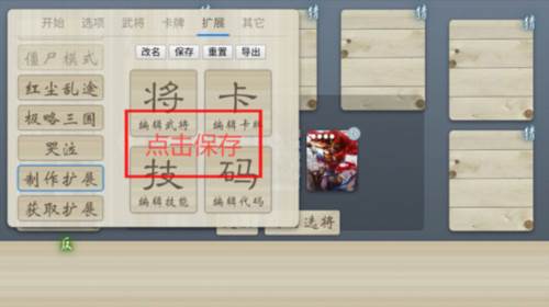 无名杀真幻如真最新版图片3