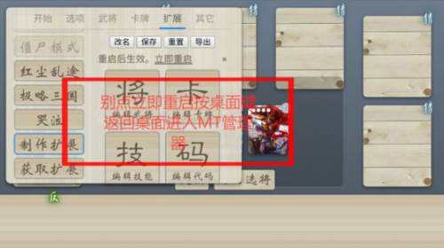 无名杀真幻如真最新版图片4