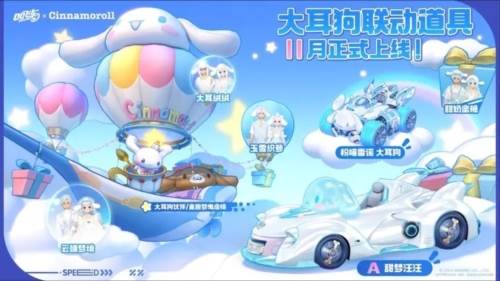 QQ飞车华为版游戏截图1