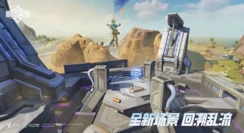 高能英雄腾讯版宣传图