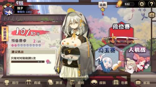 雀姬官方版图片1