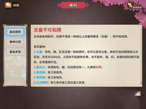 雀姬官方版图片8