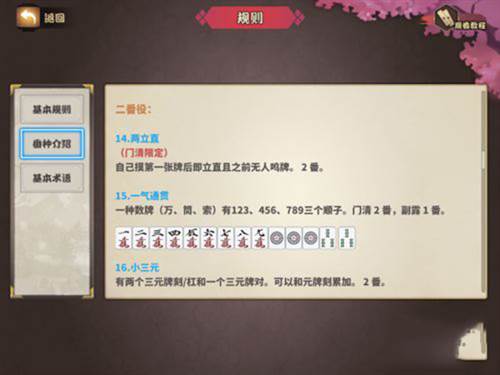 雀姬官方版图片10