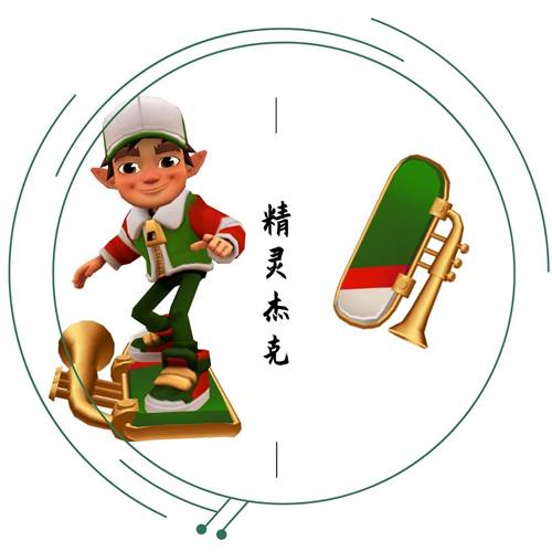 地铁跑酷南枫7.0黑白长安版4