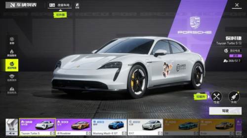 极品飞车集结台服4