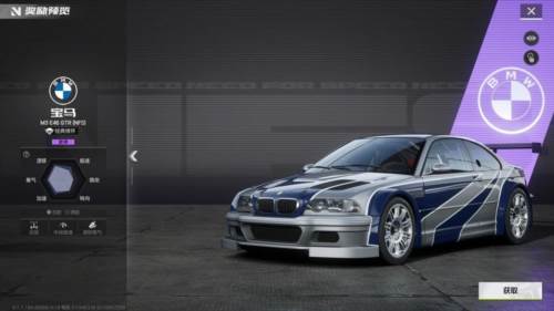 极品飞车集结台服6