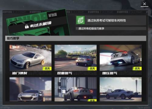 极品飞车集结台服11