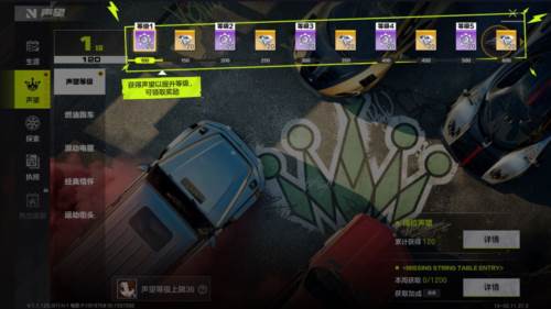 极品飞车集结台服13