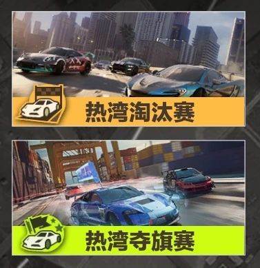 极品飞车集结台服7