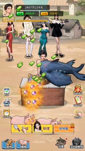 养猪致富新农村无广告版图片2