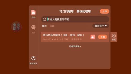 可口的咖啡美味的咖啡图片1