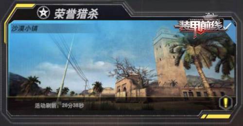 装甲前线OPPO渠道服2