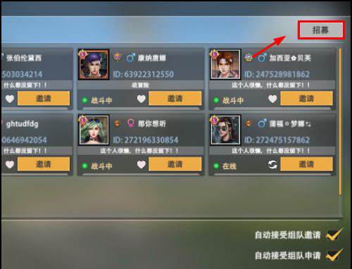 王牌战争应用宝版怎么组队5