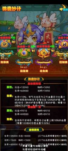 放开那三国腾讯版