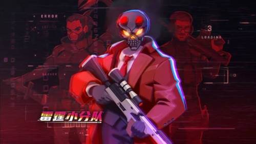 雷霆小分队应用宝版宣传图