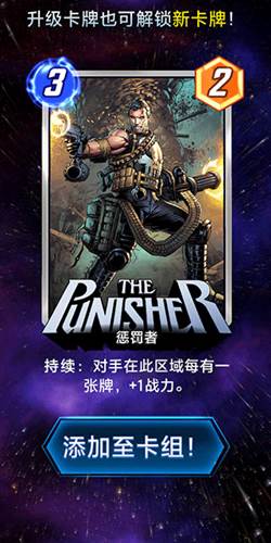 漫威终极逆转国服6