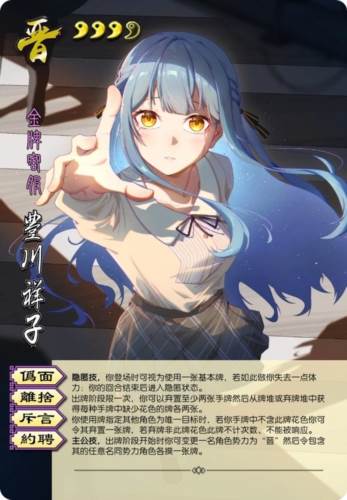 无名杀圣杯战争1