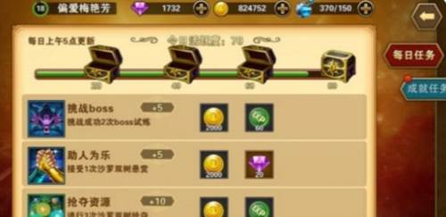 圣斗士星矢重生2