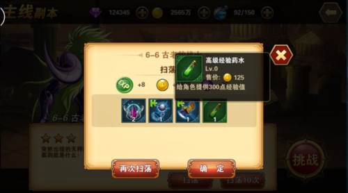 圣斗士星矢重生2