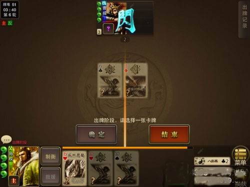 三国杀OL互通版vivo版