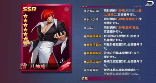 平民阵容攻略之布阵篇配图2