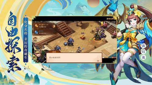 少年三国志2三星版