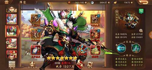 少年三国志2三星版