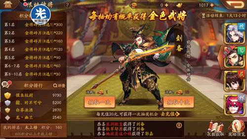 少年三国志2三星版