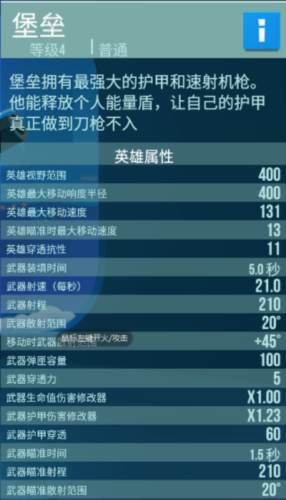 雷霆小分队vivo版3