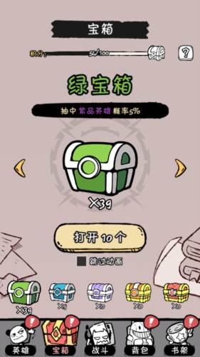 火源战纪4399版4