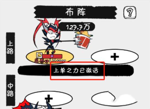 火源战纪4399版12