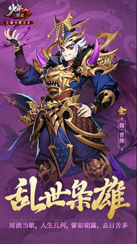 少年三国志2台湾版