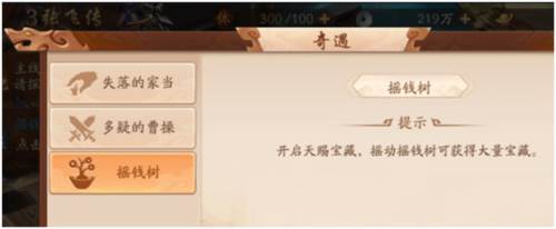 少年三国志2台湾版