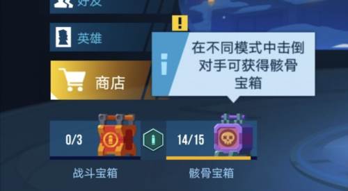 宝箱获取方法及奖励配图2