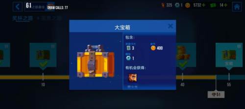 宝箱获取方法及奖励配图4