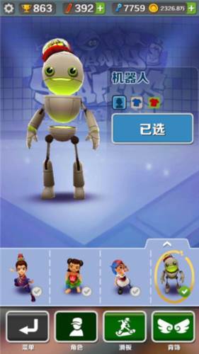 地铁跑酷竹子10.0定制版3