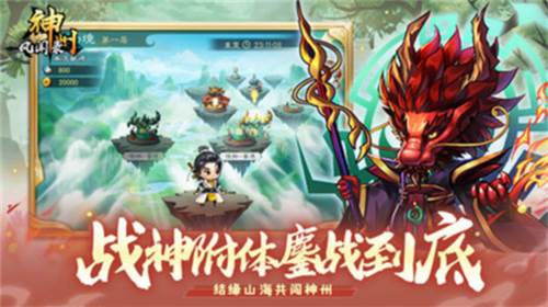 神州风闻录vivo版1