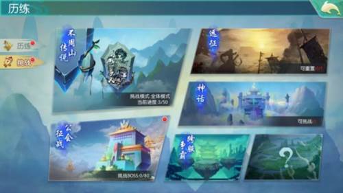 神州风闻录vivo版2