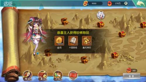 神州风闻录vivo版3