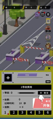 收费站模拟器截图2
