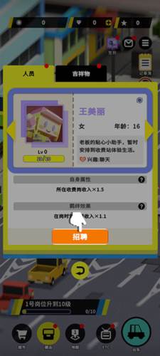 收费站模拟器截图6