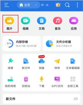 怎么更换车辆皮肤配图1