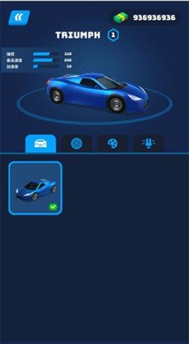 竞速大师图片3